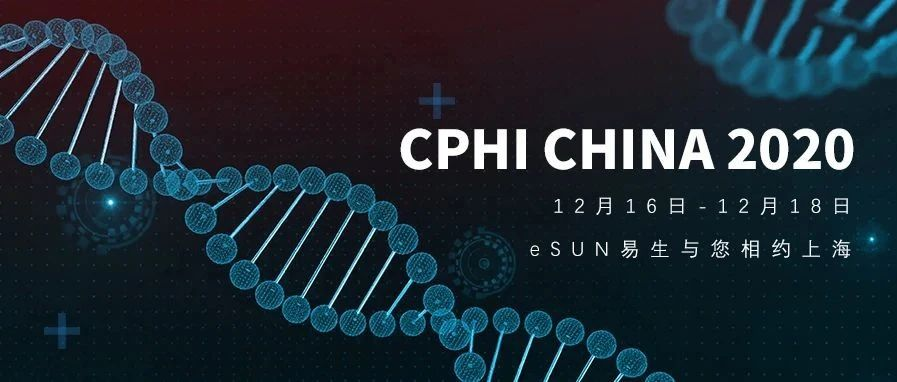 HELLO! CPHI China 2020, eSUN易生來了！