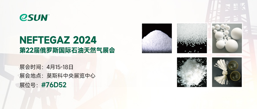 閃現(xiàn)莫斯科！期待 NEFTEGAZ 2024 俄羅斯國際石油天然氣展