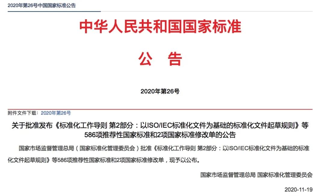 光華偉業(yè)參與增材制造國家標(biāo)準(zhǔn)起草，2021年6月起正式實施！