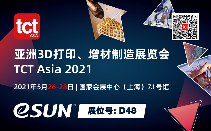 2021 TCT Asia | eSUN易生與Raise3D上海復(fù)志邀您共賞精彩大“秀”！