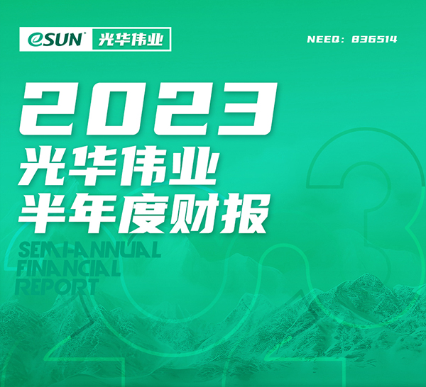 2023年報